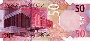 КАТАР 50 РИАЛ 2