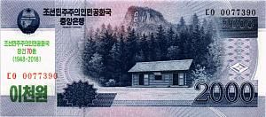 СЕВЕРНАЯ КОРЕЯ (КНДР) 2000 ВОН 1