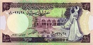 СИРИЯ 10 ФУНТОВ 1