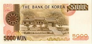 ЮЖНАЯ КОРЕЯ 5000 ВОН 2