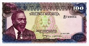 КЕНИЯ 100 ШИЛЛИНГОВ 1