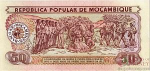 МОЗАМБИК 50 МЕТИКАЛЬ 2