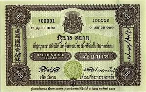 ТАИЛАНД 100 БАТ 2