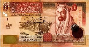 ИОРДАНИЯ 5 ДИНАР 1