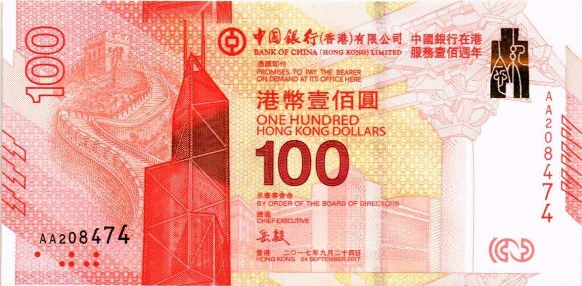 ГОНКОНГ 100 ДОЛЛАРОВ (ПРЕФИКС AA - В БУКЛЕТЕ) 2