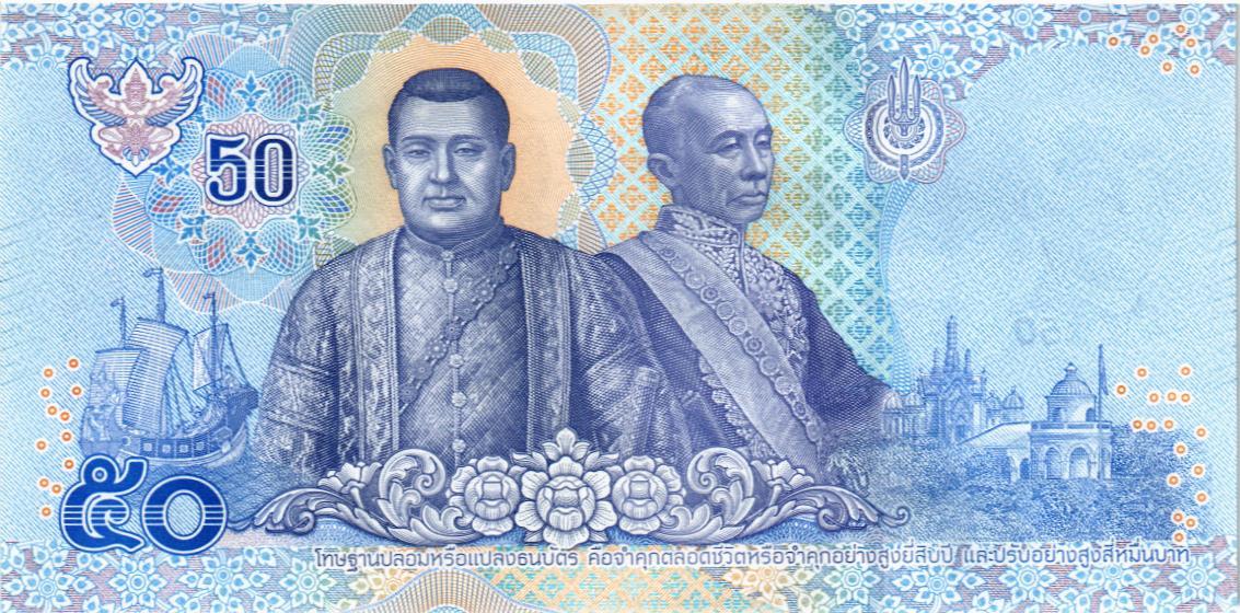 ТАИЛАНД 50 БАТ 2