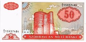 АЗЕРБАЙДЖАН 50 МАНАТ 1