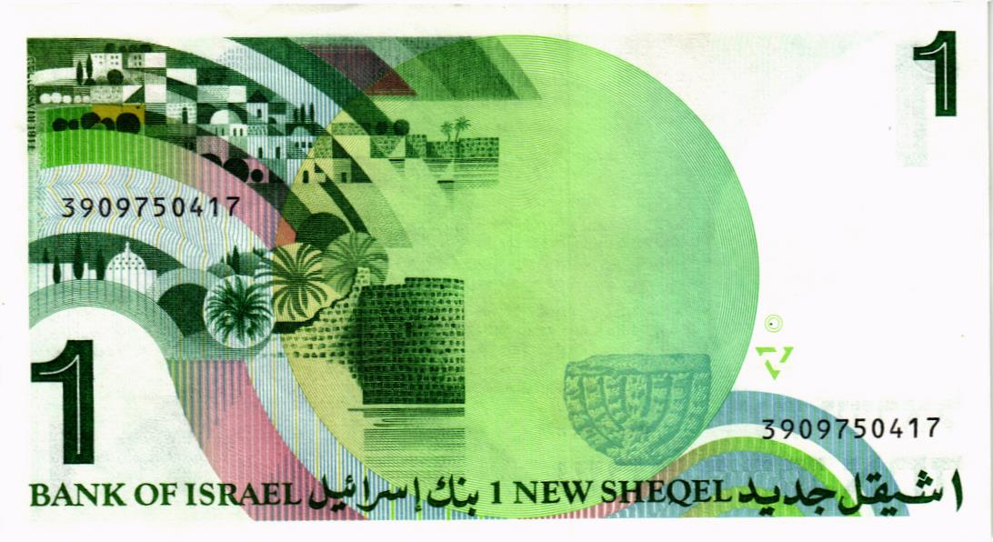 ИЗРАИЛЬ 1 НОВЫЙ ШЕКЕЛЬ 2