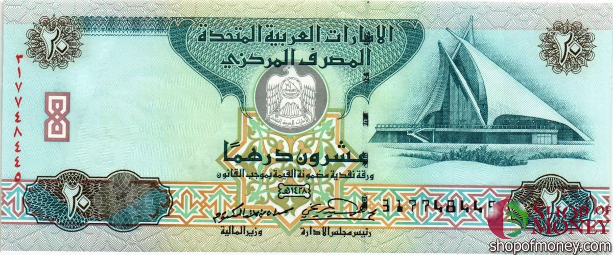 ОАЭ 20 ДИРХАМ 1