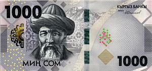 КИРГИЗИЯ 1000 СОМ 1