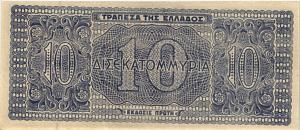 ГРЕЦИЯ 1000000000 ДРАХМ 2