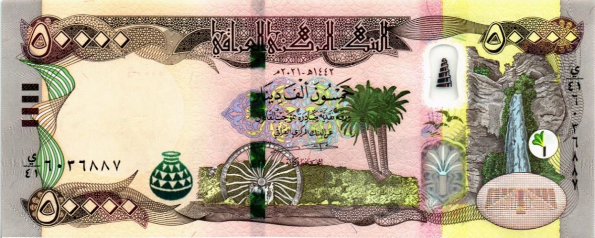 ИРАК 50000 ДИНАР 1
