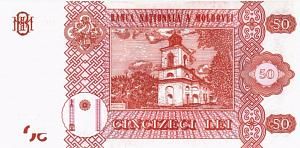 МОЛДОВА 50 ЛЕЙ 2