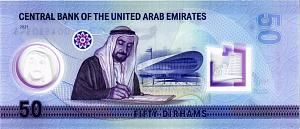 ОАЭ 50 ДИРХАМ 2
