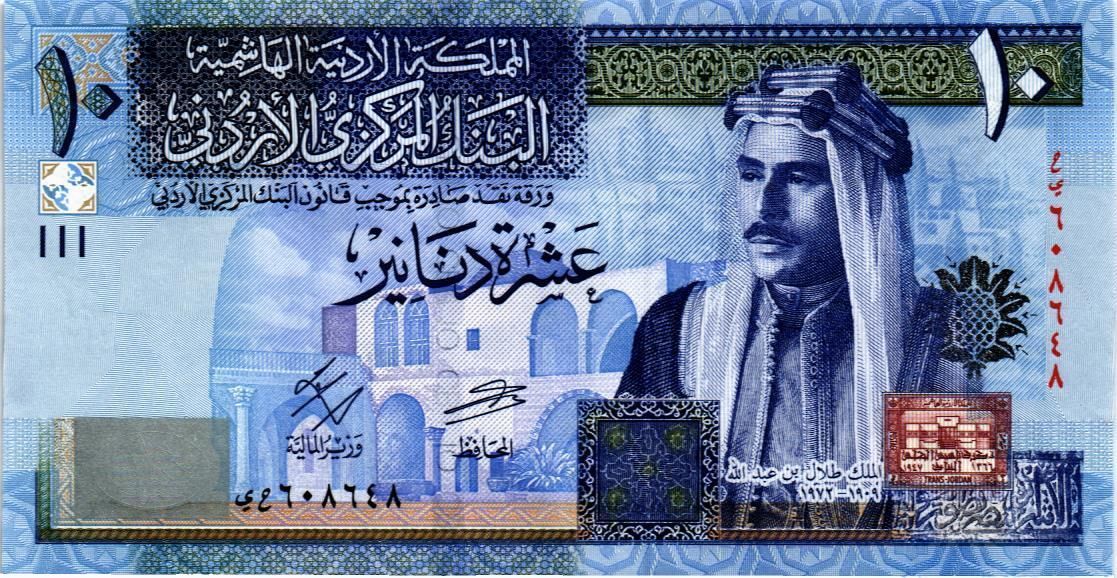 ИОРДАНИЯ 10 ДИНАР 1