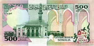 СОМАЛИ 500 ШИЛЛИНГОВ 2