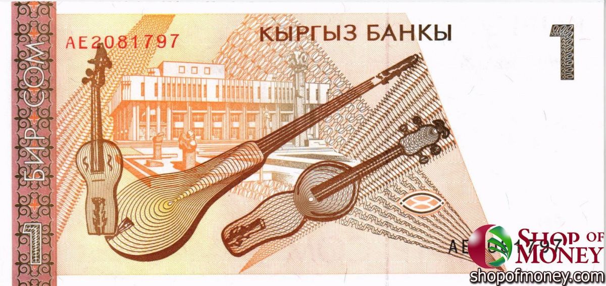 КИРГИЗИЯ 1 СОМ 2