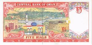 ОМАН 5 РИАЛ 2