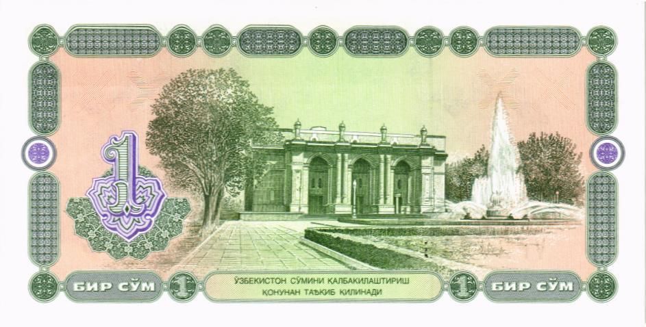 УЗБЕКИСТАН 1 СУМ 2