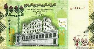 ЙЕМЕН 1000 РИАЛ 1