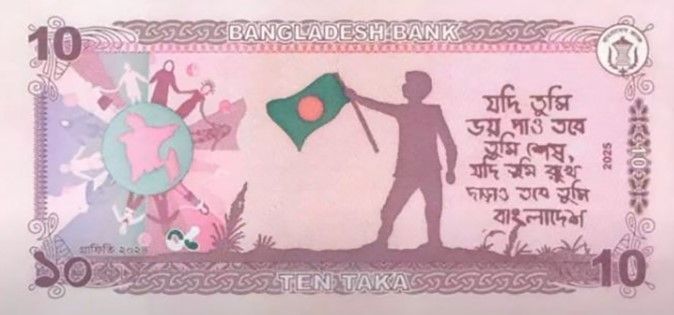 БАНГЛАДЕШ 10 ТАКА 2