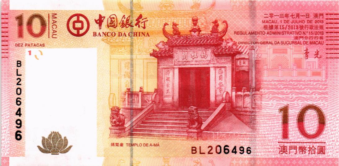 МАКАО 10 ПАТАК 1