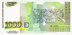 БОЛГАРИЯ 1000 ЛЕВА 2