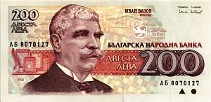 БОЛГАРИЯ 200 ЛЕВА 1