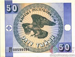 КИРГИЗИЯ 50 ТЫЙЫН 1