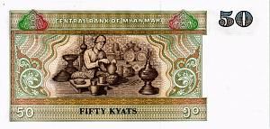 МЬЯНМА 50 КЬЯТ 2
