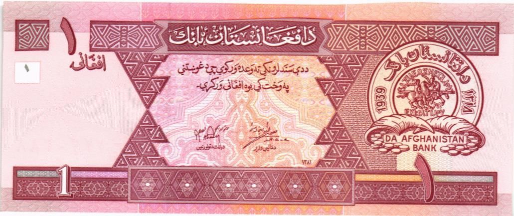 АФГАНИСТАН 1 АФГАНИ 1
