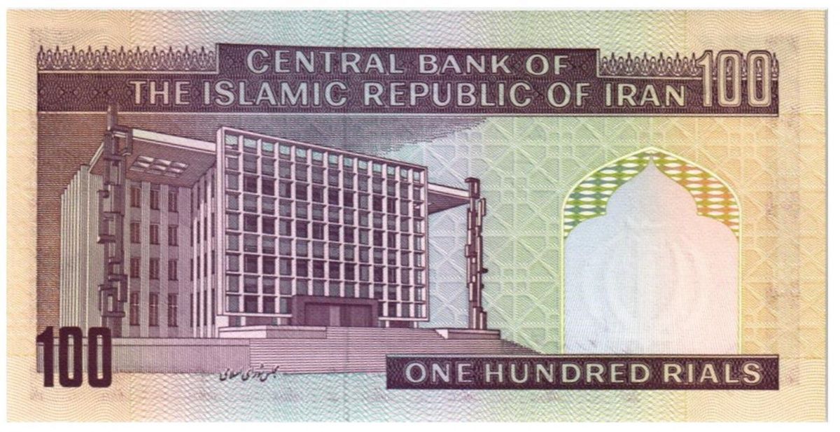 ИСЛАМСКАЯ РЕСПУБЛИКА 100 РИАЛ 2