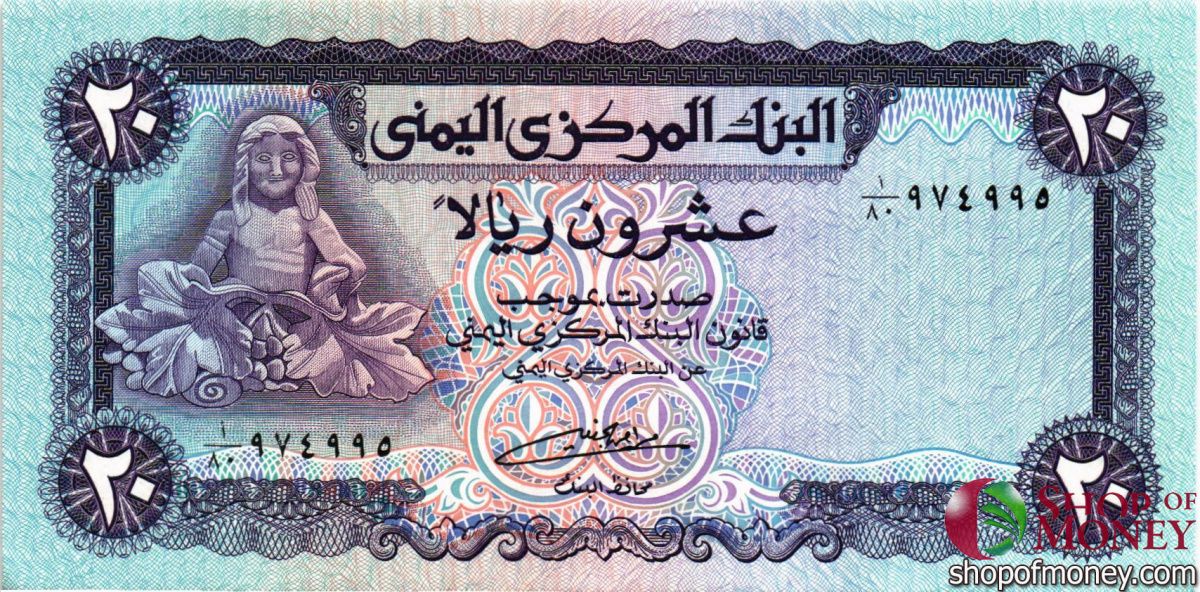 ЙЕМЕН 20 РИАЛ 1