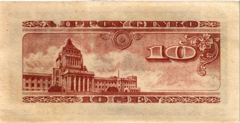 ЯПОНИЯ 10 CЕН 2