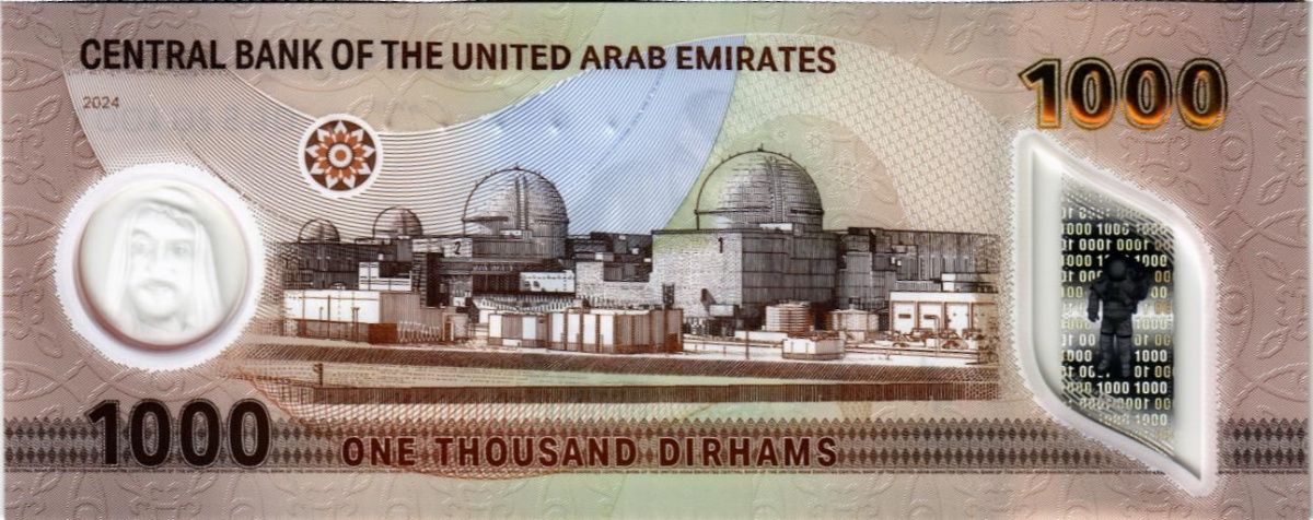 ОАЭ 1000 ДИРХАМ 2