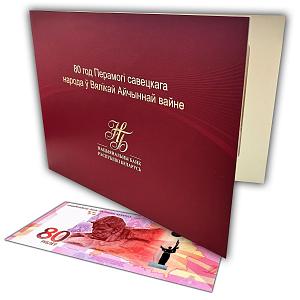 БЕЛАРУСЬ 80 РУБЛЕЙ (В БУКЛЕТЕ) 1