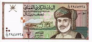 ОМАН 1/2 РИАЛ 1