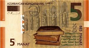 АЗЕРБАЙДЖАН 5 МАНАТ 1