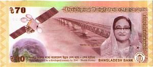 БАНГЛАДЕШ 70 ТАКА 2
