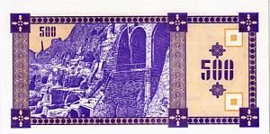 ГРУЗИЯ 500 КУПОНОВ 2