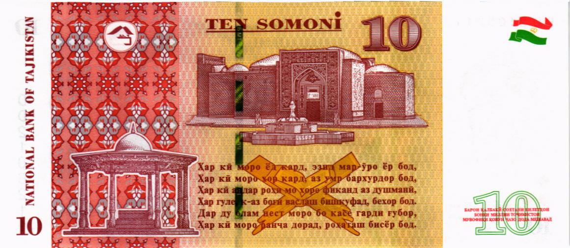ТАДЖИКИСТАН 10 СОМОНИ 2