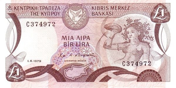 КИПР 1 ФУНТ (ЛИРА) 1