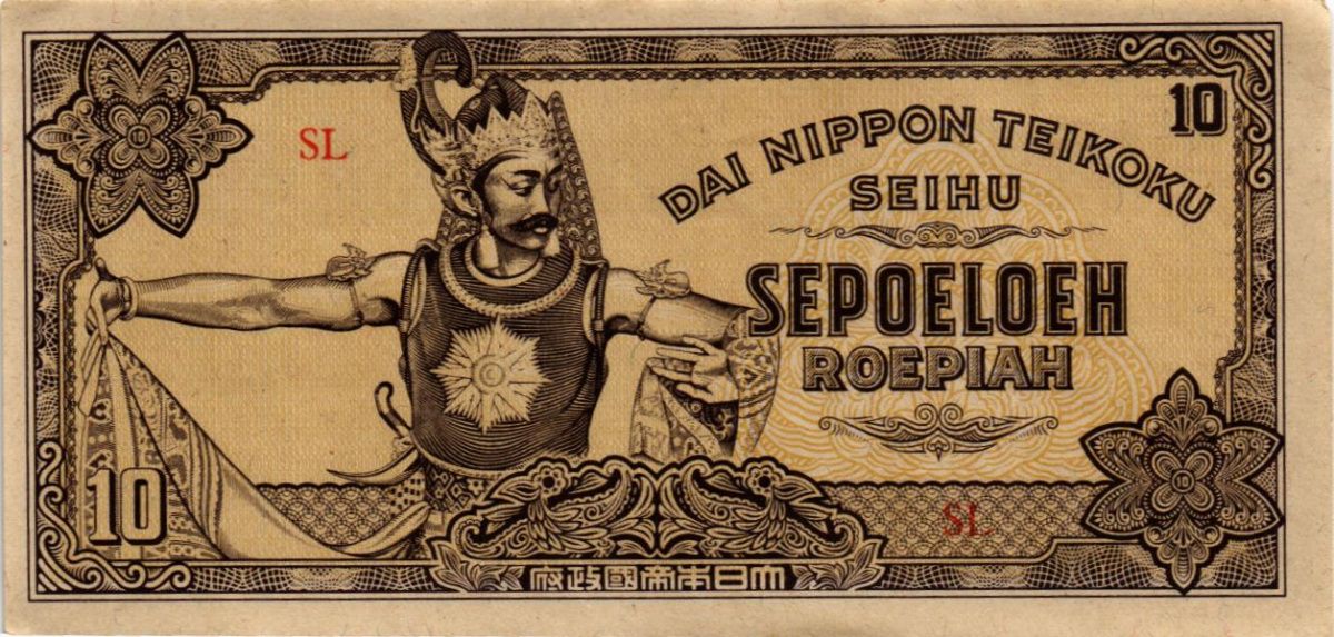 НИДЕРЛАНДСКАЯ ИНДИЯ 10 РУПИЙ 1