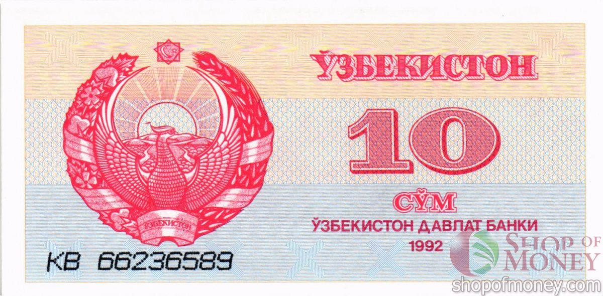 УЗБЕКИСТАН 10 СУМ 1