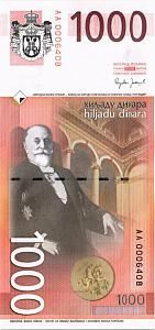 СЕРБИЯ 1000 ДИНАР 2