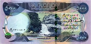 ИРАК 5000 ДИНАР 1