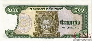 КАМБОДЖА 200 РИЕЛЬ 2