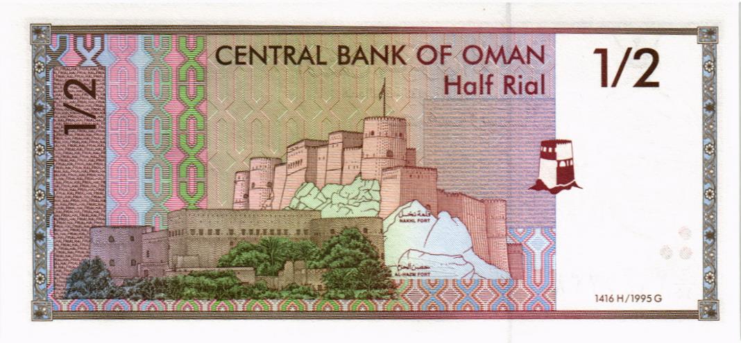 ОМАН 1/2 РИАЛ 2
