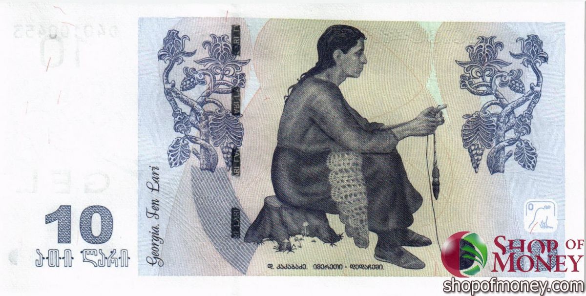ГРУЗИЯ 10 ЛАРИ 2