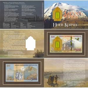 АРМЕНИЯ 500 ДРАМ #S014410 (В БУКЛЕТЕ) 2